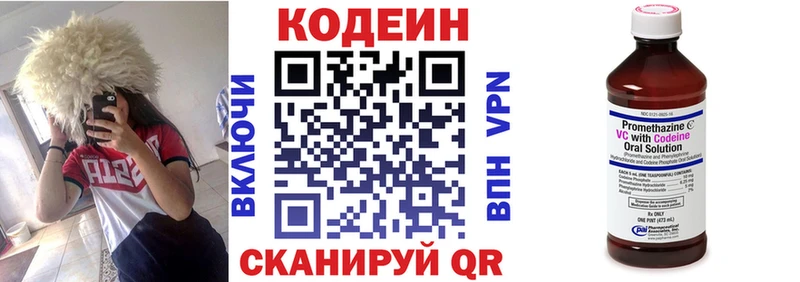 площадка Telegram  Волхов  Кодеиновый сироп Lean Purple Drank 