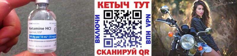 КЕТАМИН ketamine  Волхов 