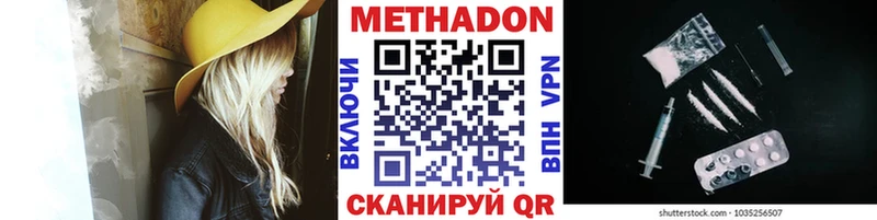 МЕТАДОН VHQ  Волхов 